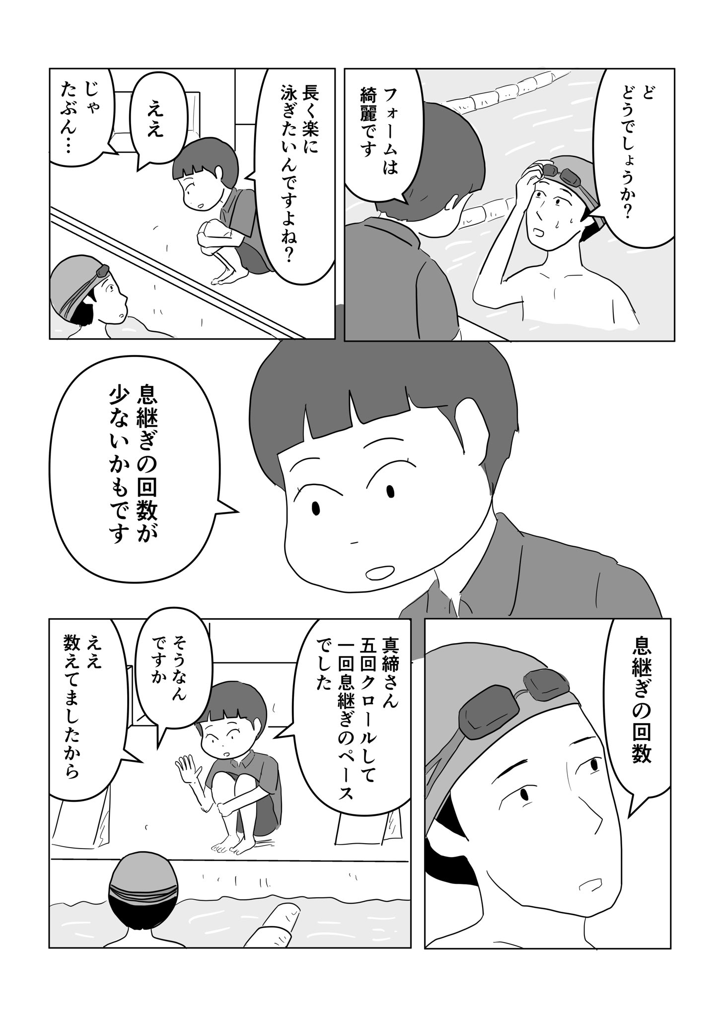 【漫画】働くのに大事なのはサボタージュ？の画像