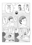 【漫画】働くのに大事なのはサボタージュ？の画像