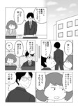 【漫画】働くのに大事なのはサボタージュ？の画像