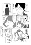 【漫画】働くのに大事なのはサボタージュ？の画像
