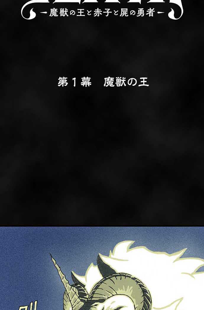 残酷で美しい『クレバテス』の画像