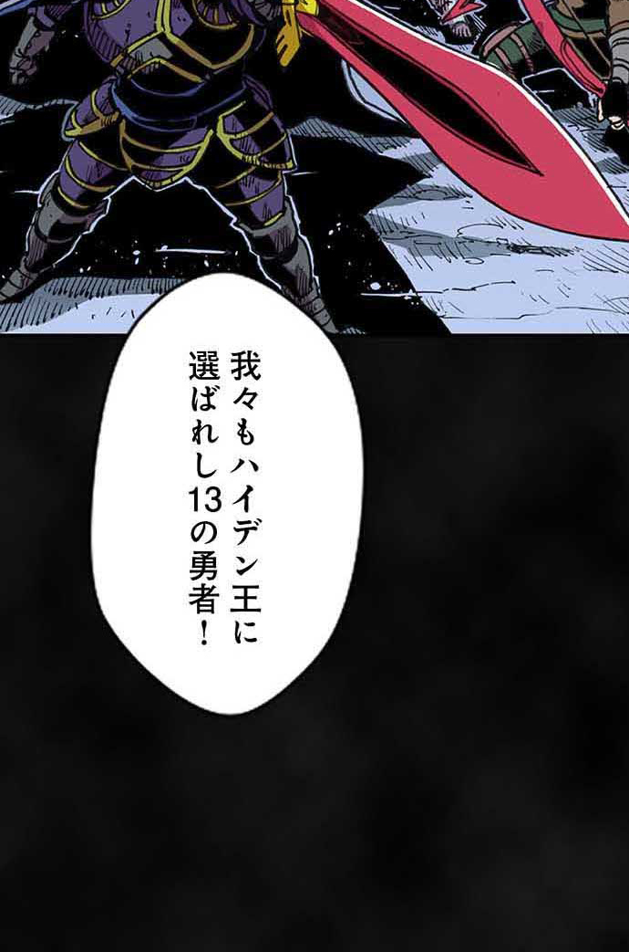 残酷で美しい『クレバテス』の画像