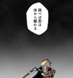 残酷で美しい『クレバテス』の画像