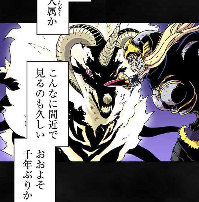 残酷で美しい『クレバテス』の画像