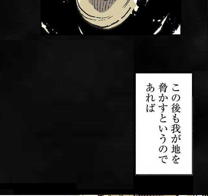 残酷で美しい『クレバテス』の画像