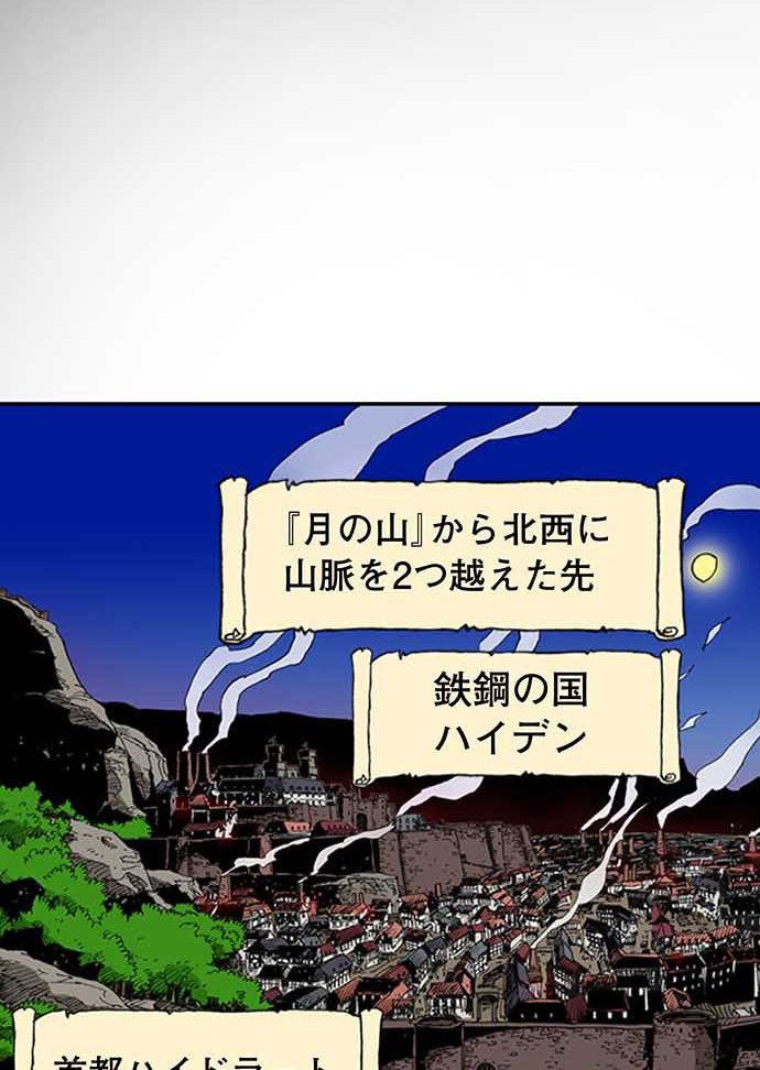 残酷で美しい『クレバテス』の画像