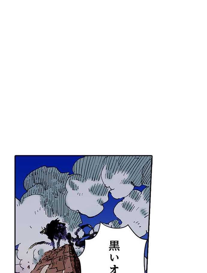 残酷で美しい『クレバテス』の画像