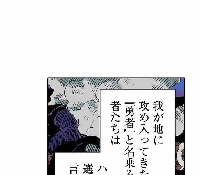 残酷で美しい『クレバテス』の画像