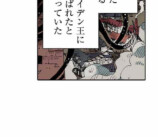 残酷で美しい『クレバテス』の画像