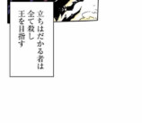 残酷で美しい『クレバテス』の画像