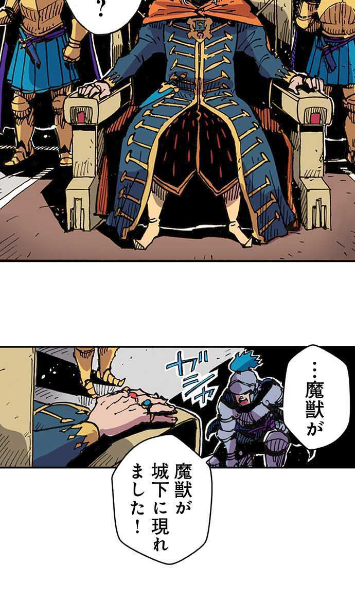 残酷で美しい『クレバテス』の画像