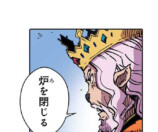 残酷で美しい『クレバテス』の画像