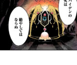 残酷で美しい『クレバテス』の画像