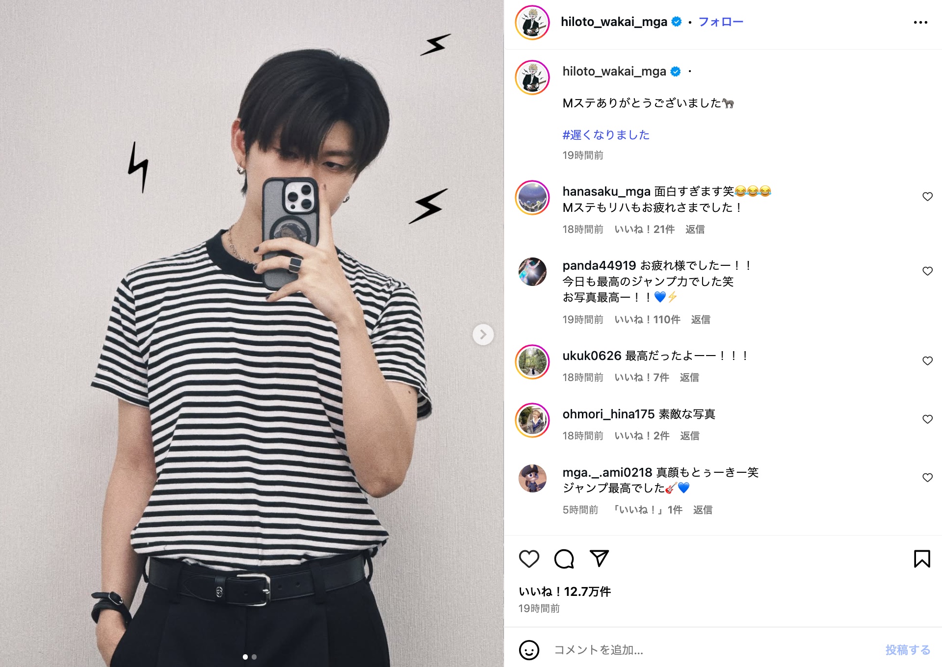ミセス、幼少期写真に大反響の画像