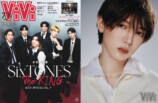 SixTONESが表紙『ViVi7・8月合併号』特別版が5月22日発売　Travis Japan・七五三掛龍也が「美男子メイク」企画に登場の画像