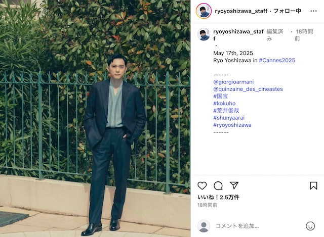 吉沢亮公式Instagramより