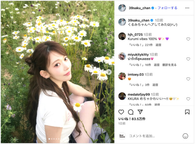 LE SSERAFIM SAKURA、くるみちゃんヘア披露