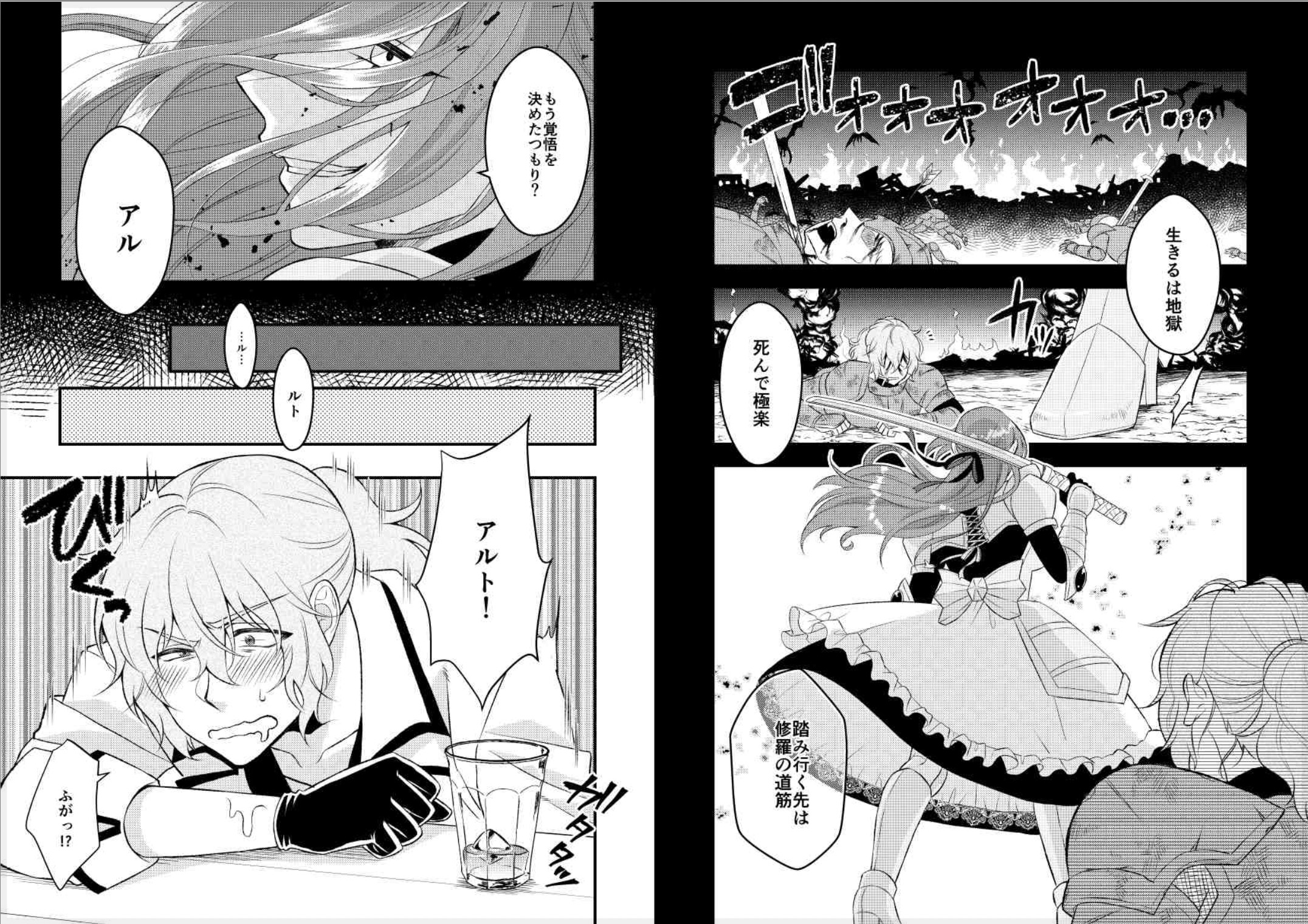 『小さな魔女と野良犬騎士』を試し読みの画像