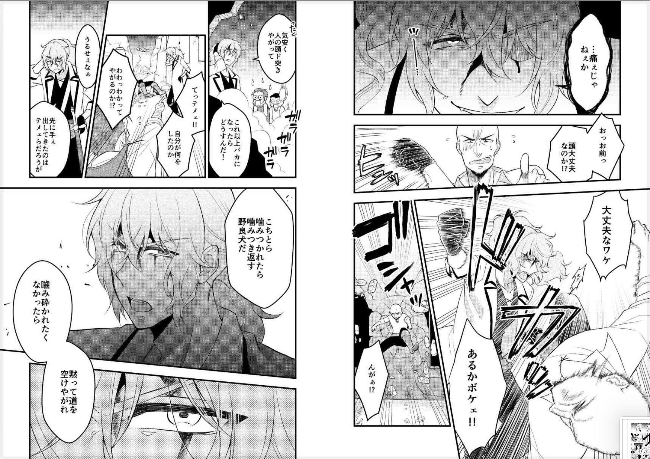 『小さな魔女と野良犬騎士』を試し読みの画像