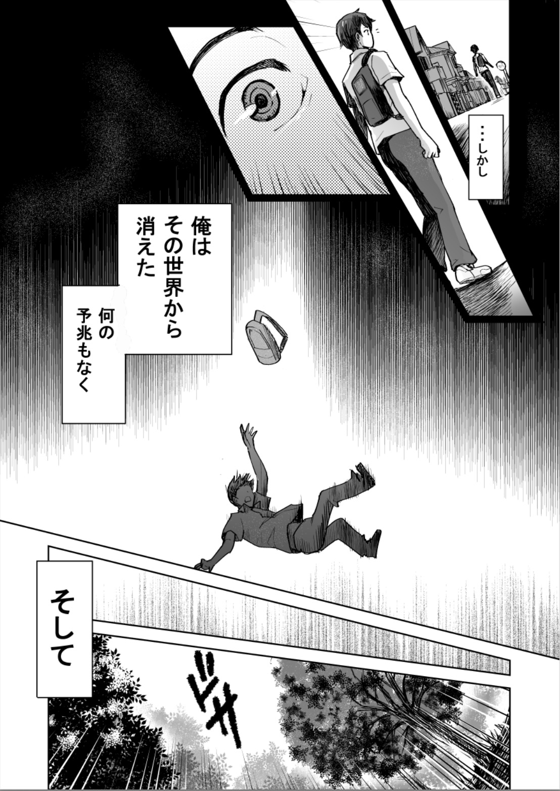 『青雲を駆ける』を試し読みの画像