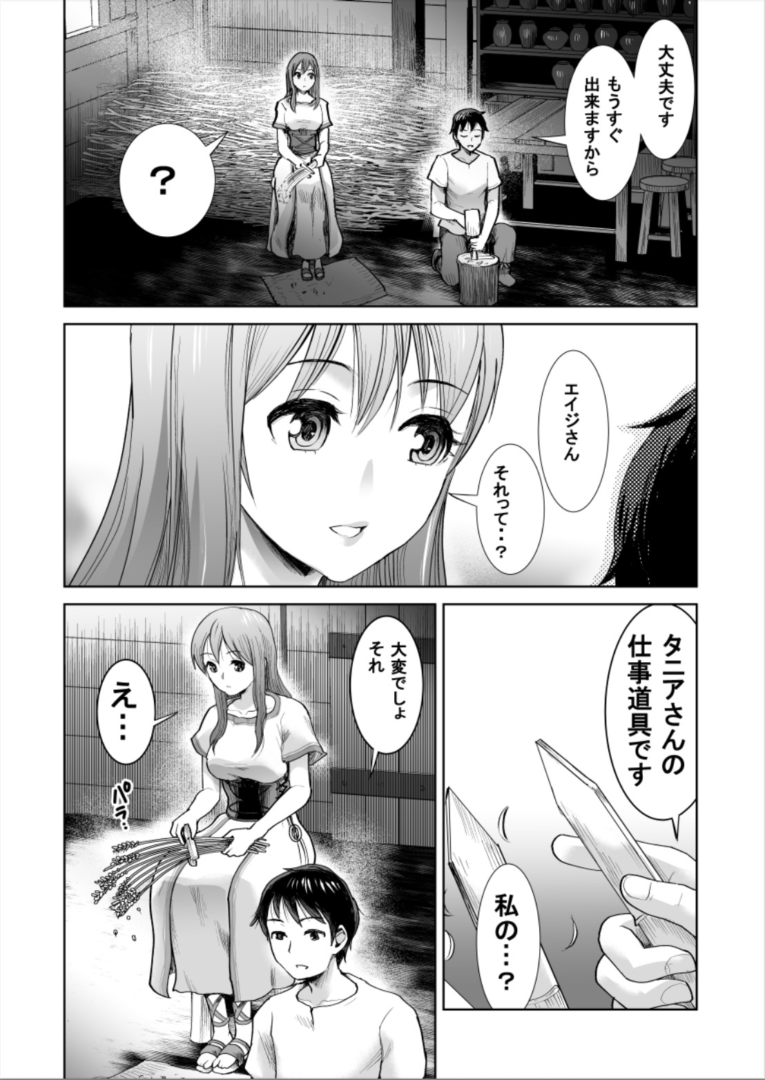 『青雲を駆ける』を試し読みの画像