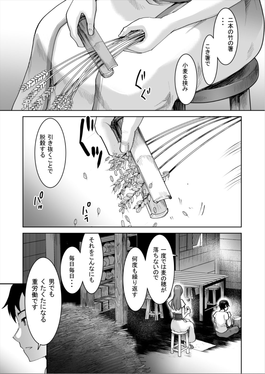 『青雲を駆ける』を試し読みの画像