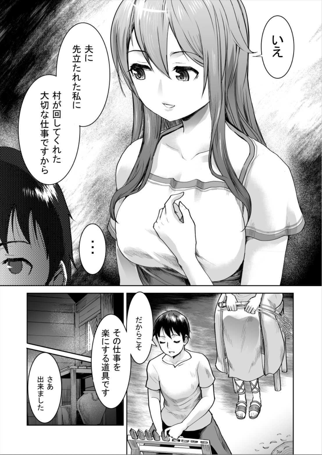 『青雲を駆ける』を試し読みの画像