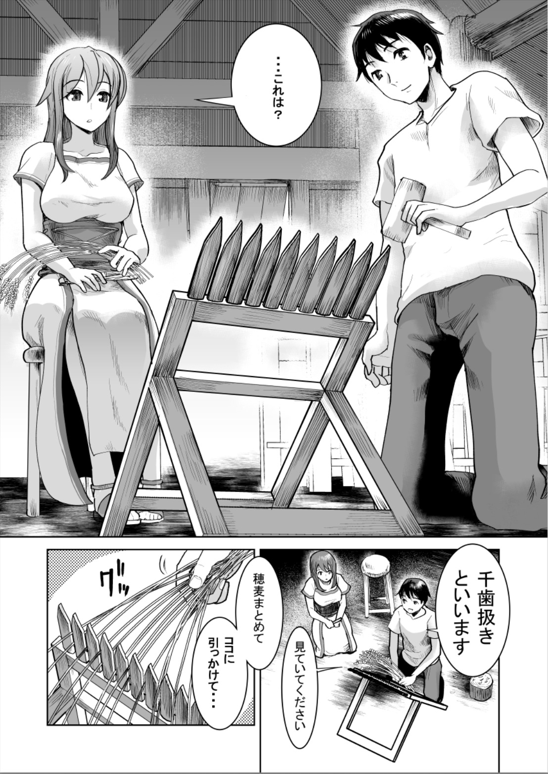 『青雲を駆ける』を試し読みの画像