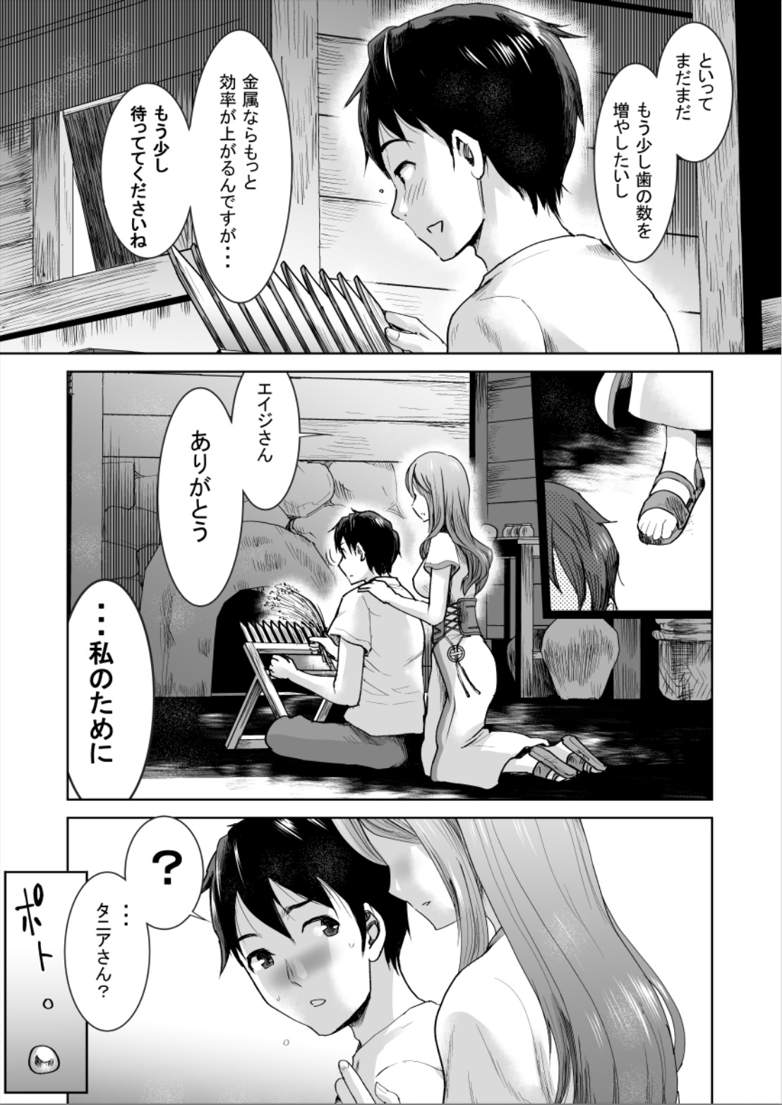 『青雲を駆ける』を試し読みの画像