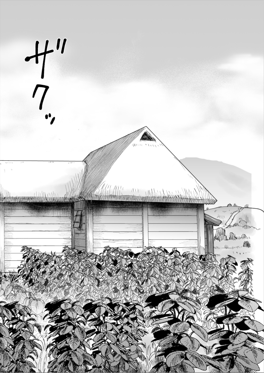 『青雲を駆ける』を試し読みの画像