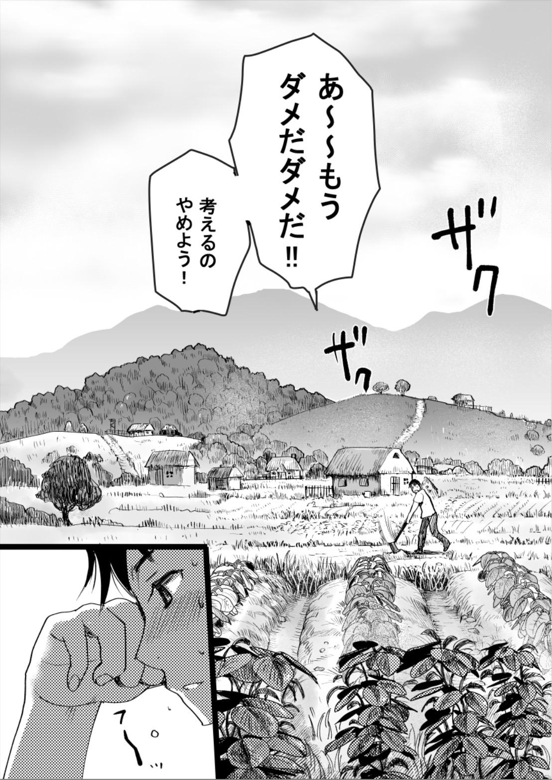 『青雲を駆ける』を試し読みの画像