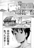 『青雲を駆ける』を試し読みの画像