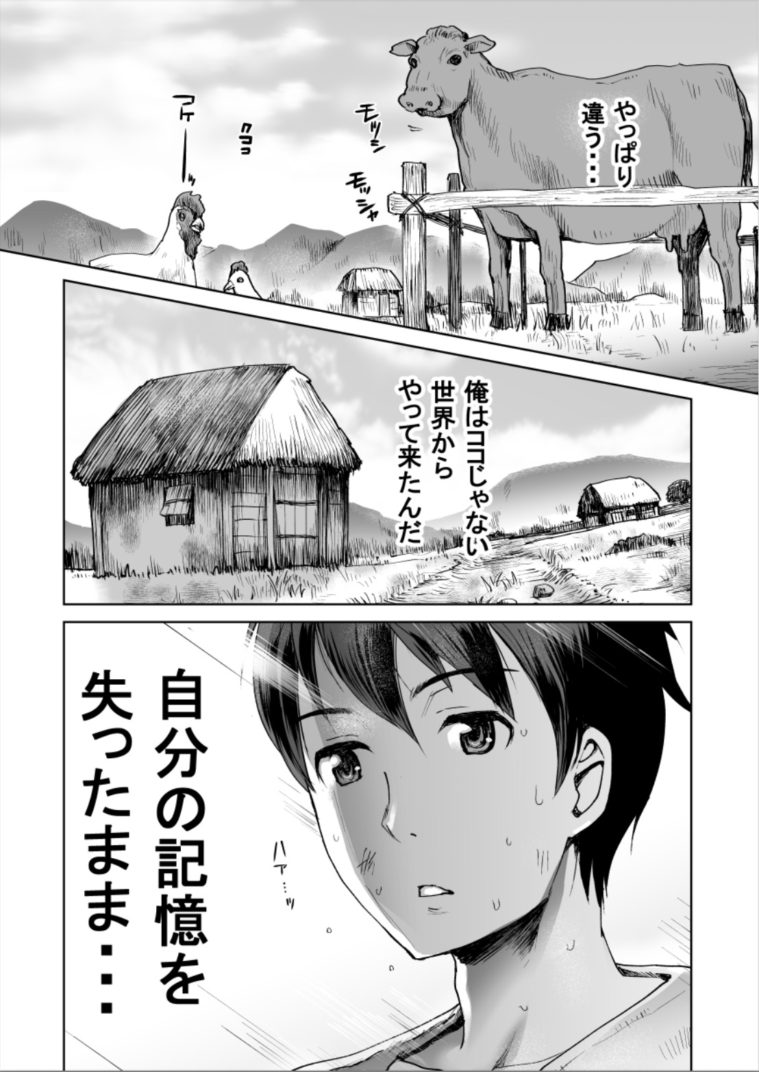 『青雲を駆ける』を試し読みの画像