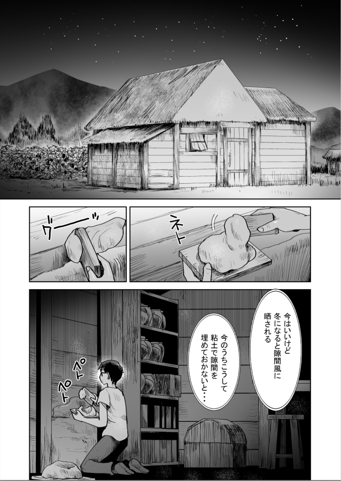 『青雲を駆ける』を試し読みの画像