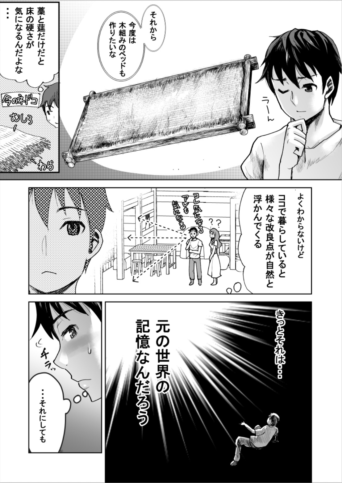 『青雲を駆ける』を試し読みの画像