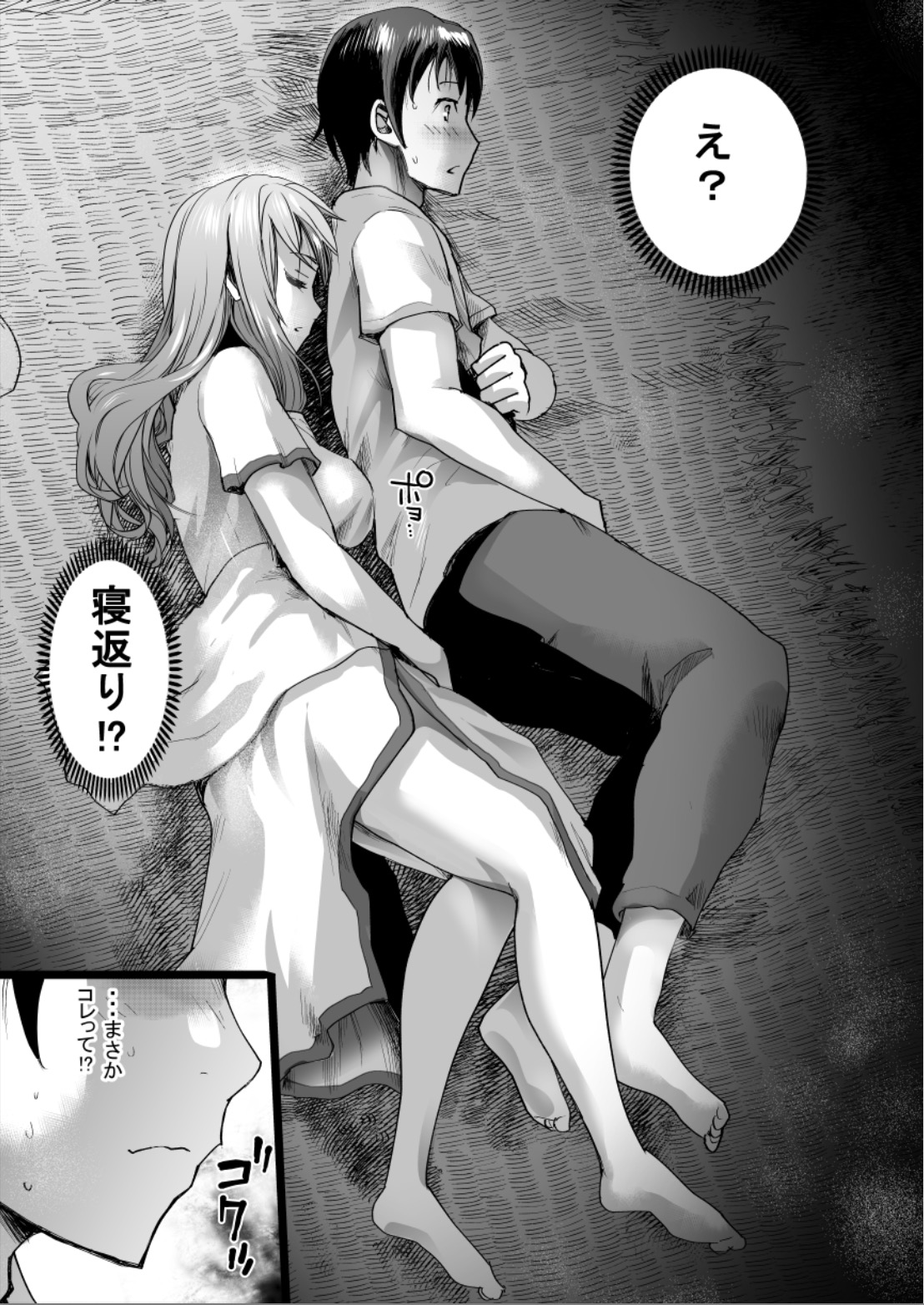 『青雲を駆ける』を試し読みの画像