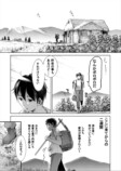 『青雲を駆ける』を試し読みの画像