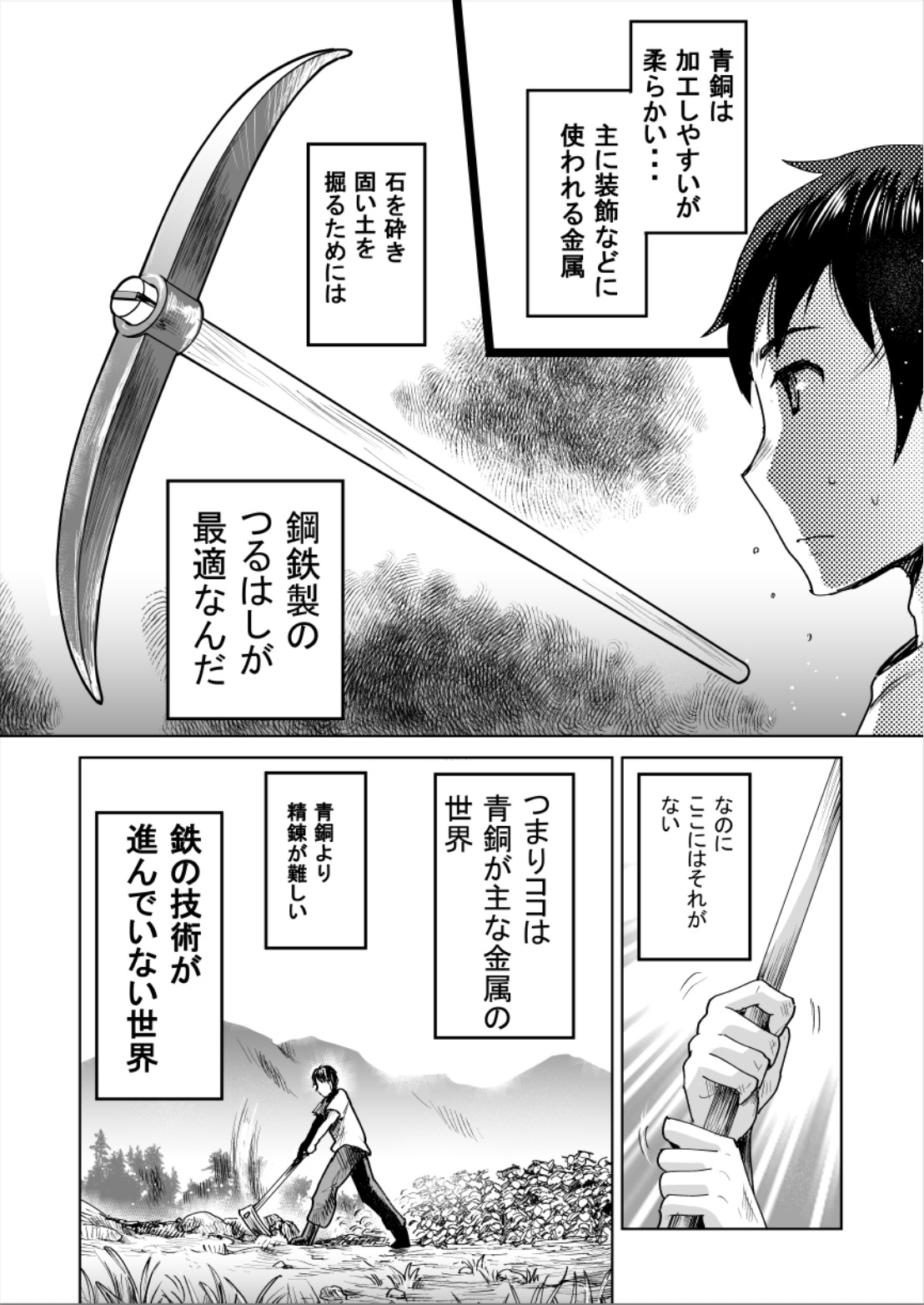 『青雲を駆ける』を試し読みの画像
