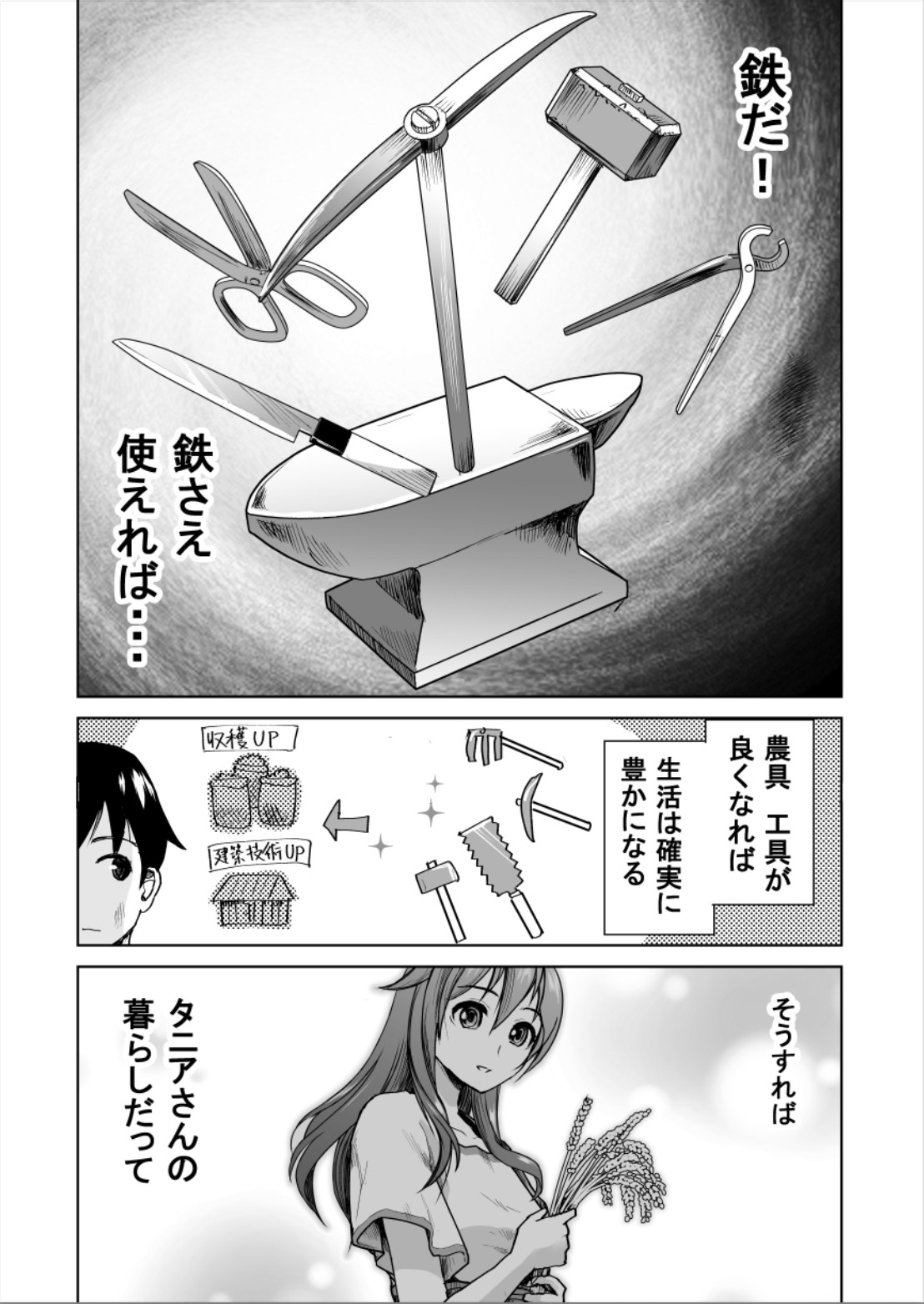 『青雲を駆ける』を試し読みの画像