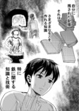 『青雲を駆ける』を試し読みの画像