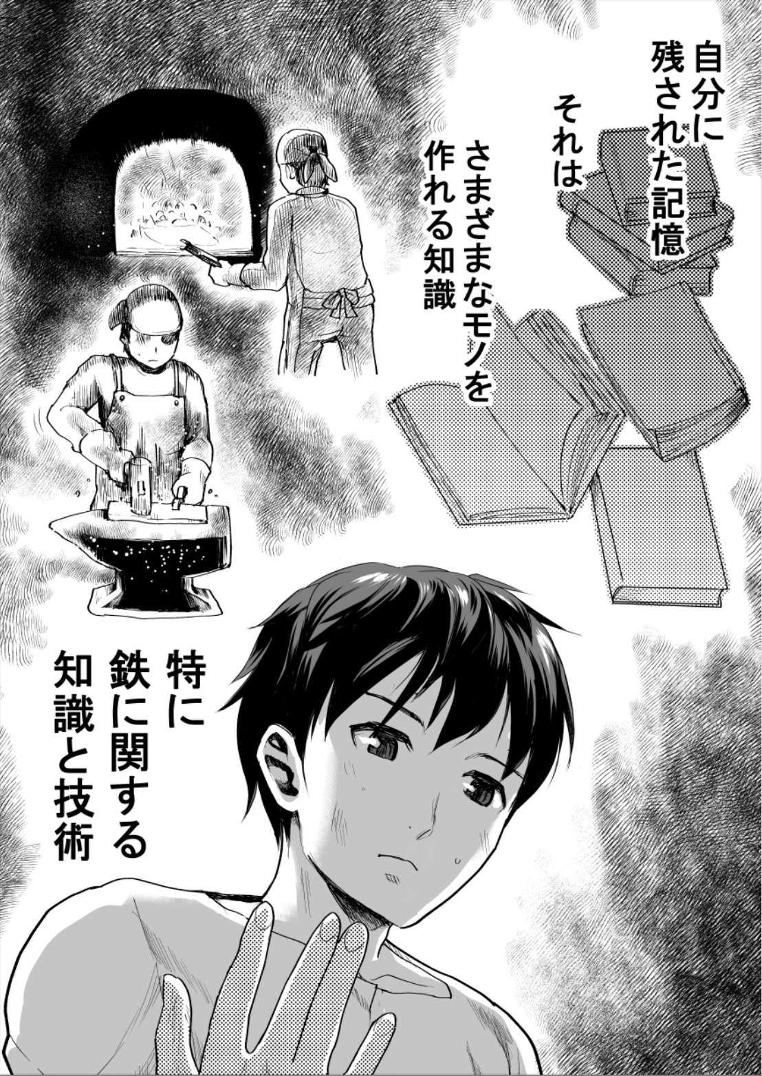 『青雲を駆ける』を試し読みの画像
