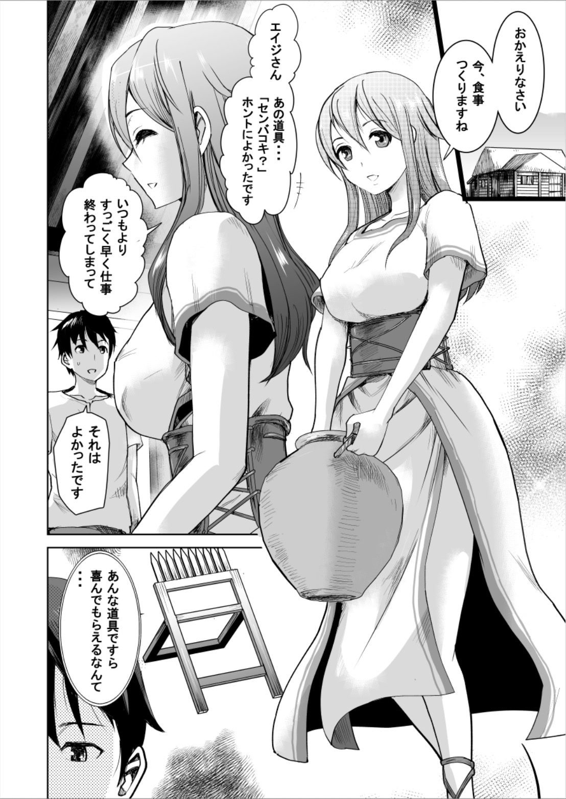 『青雲を駆ける』を試し読みの画像