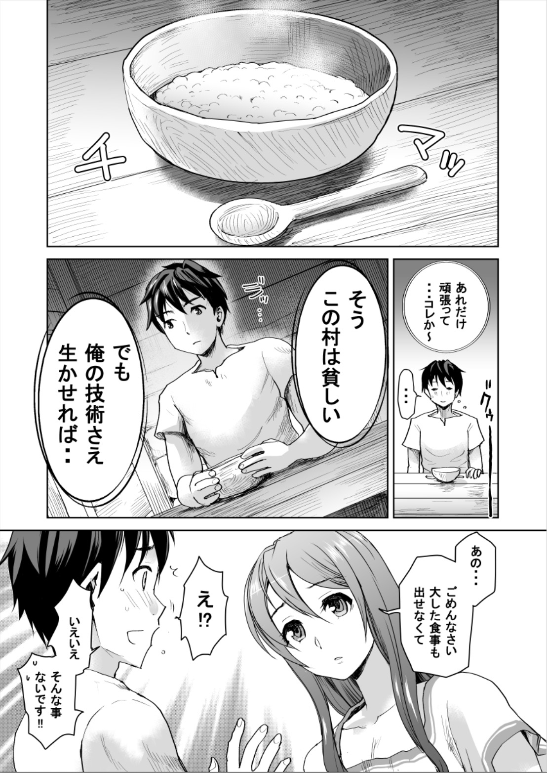 『青雲を駆ける』を試し読みの画像