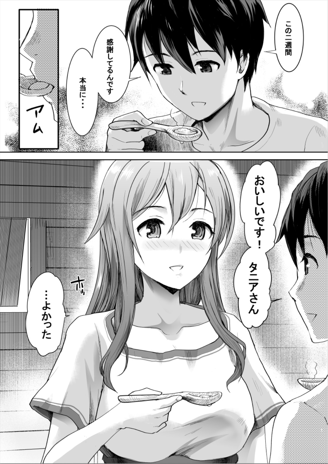 『青雲を駆ける』を試し読みの画像