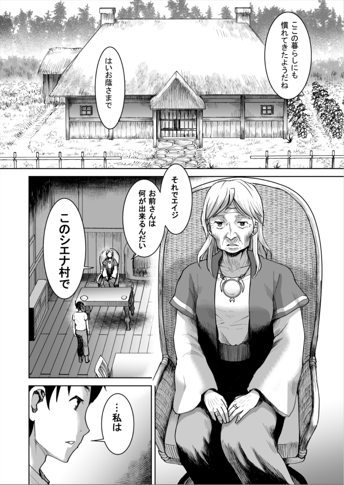 『青雲を駆ける』を試し読みの画像