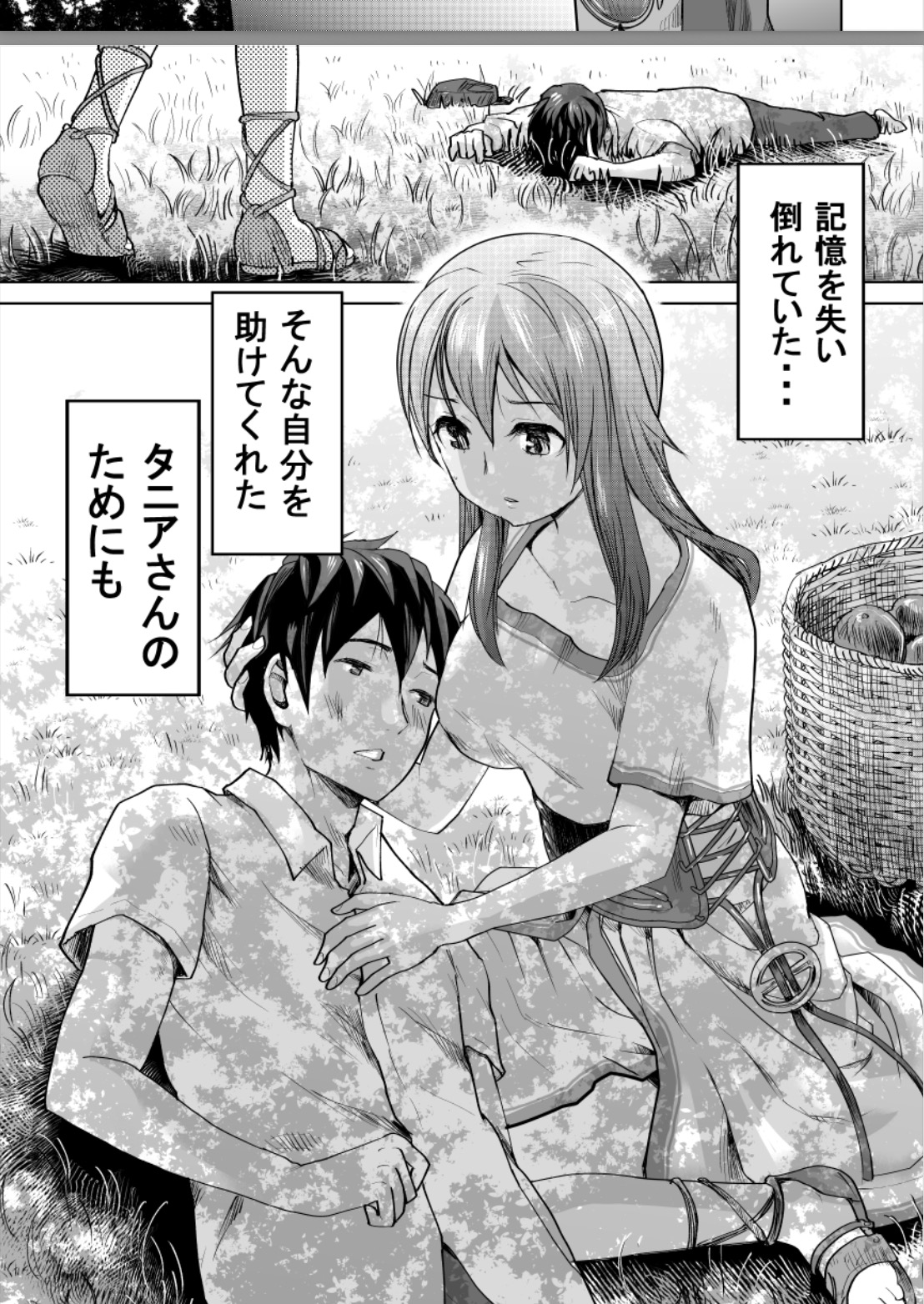 『青雲を駆ける』を試し読みの画像