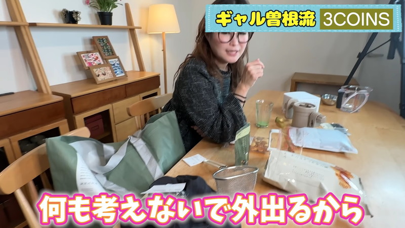 ギャル曽根、「3COINS」での購入品を紹介の画像