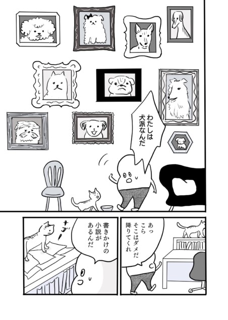 【漫画】犬派の人が猫派に傾いた瞬間は？