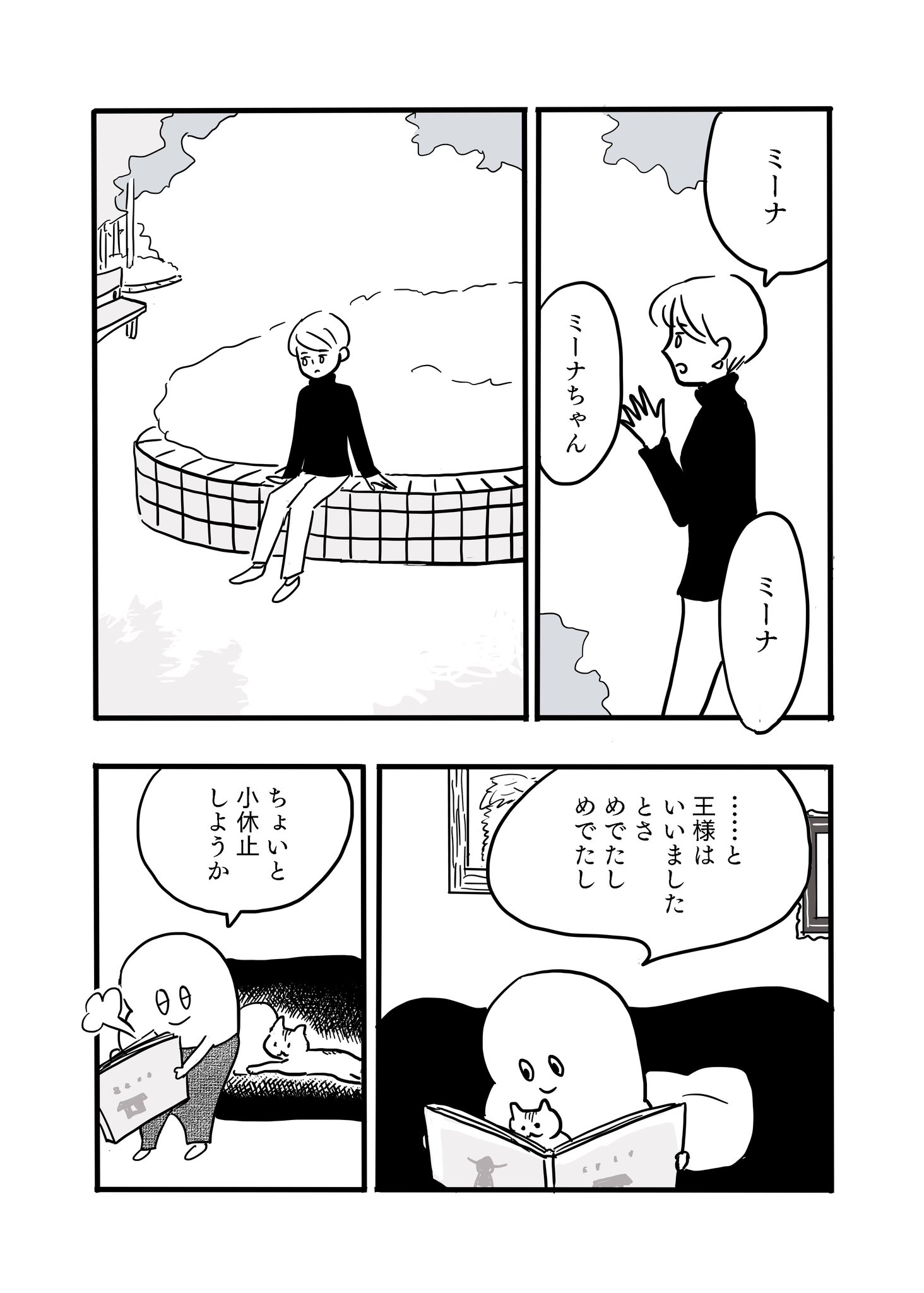 【漫画】犬派の人が猫派に傾いた瞬間は？の画像