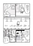 【漫画】犬派の人が猫派に傾いた瞬間は？の画像